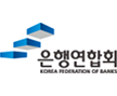 은행연합회