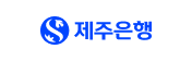 제주은행 로고