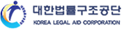 대한법률구조공단 로고